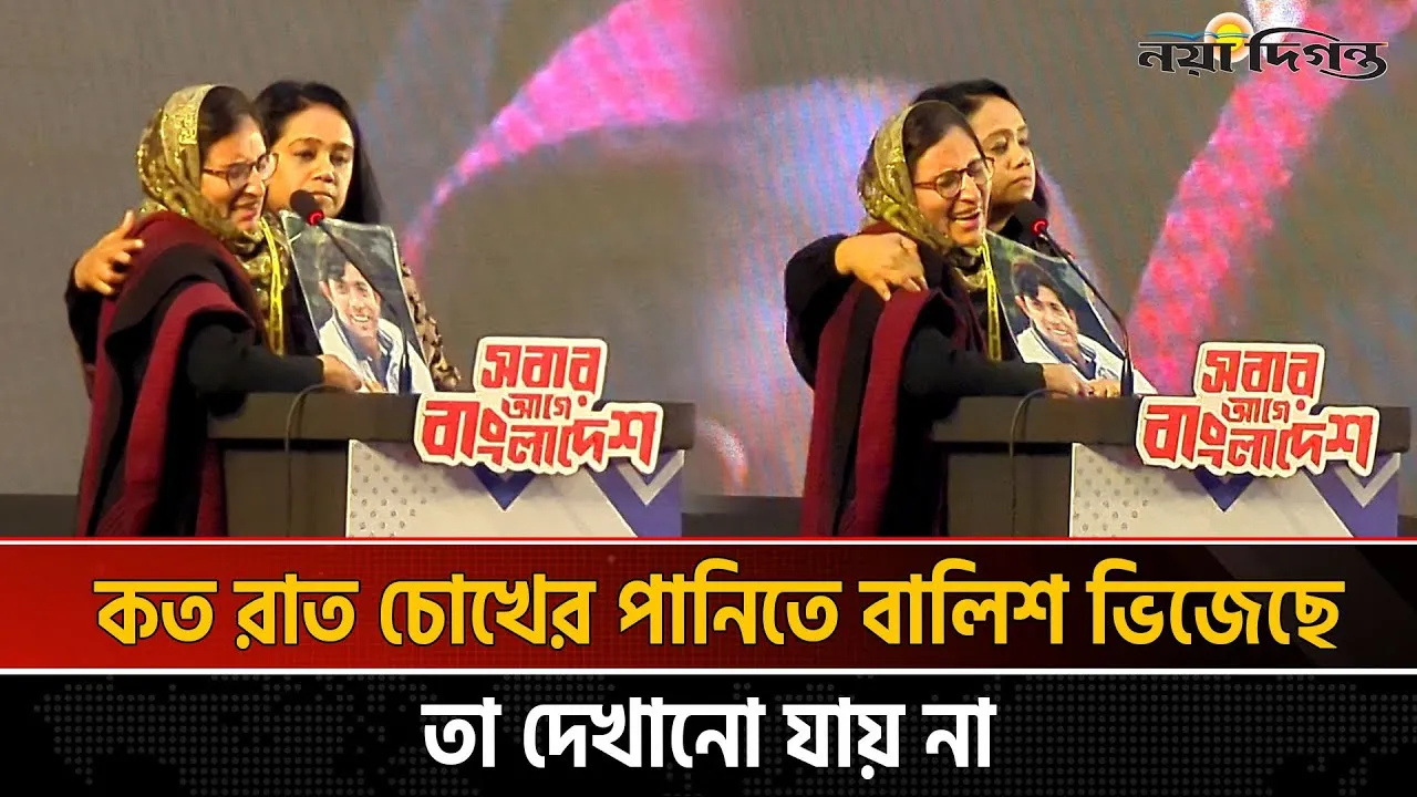 গুম কমিশন বলেছে ২৫১ জন আর ফিরবে না! আমি আমার স্বামীর সন্ধান চাই