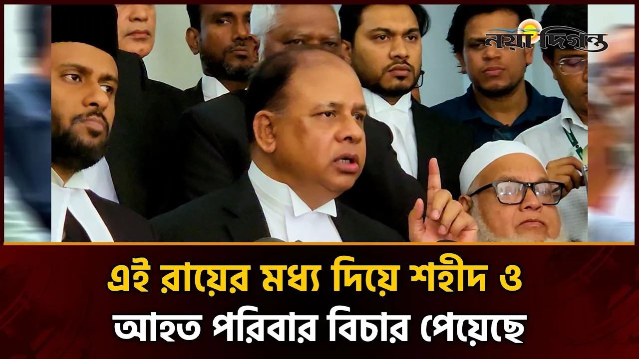 রামপুরায় হত্যার ঘটনায় সাবেক কমিশনার হাবীবসহ তিন পুলিশের মৃত্যুদণ্ড