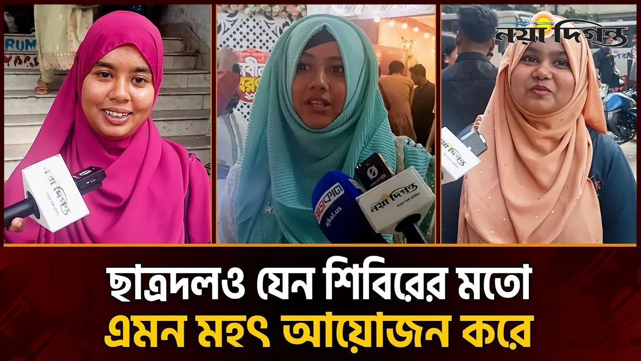 একগাদা উপহারে জবি শিবিরের নবীন বরণ, উচ্ছ্বসিত শিক্ষার্থীরা