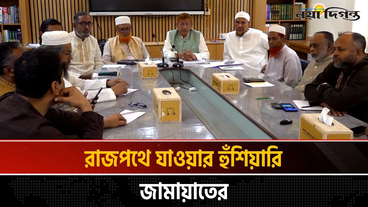 জুলাই সনদ বাস্তবায়নের অধিবেশন না ডাকলে রাজপথে যাবে ১১ দল