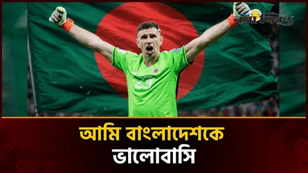 বাংলাদেশী ভক্তদের উন্মাদনায মুগ্ধ মার্টিনেজ