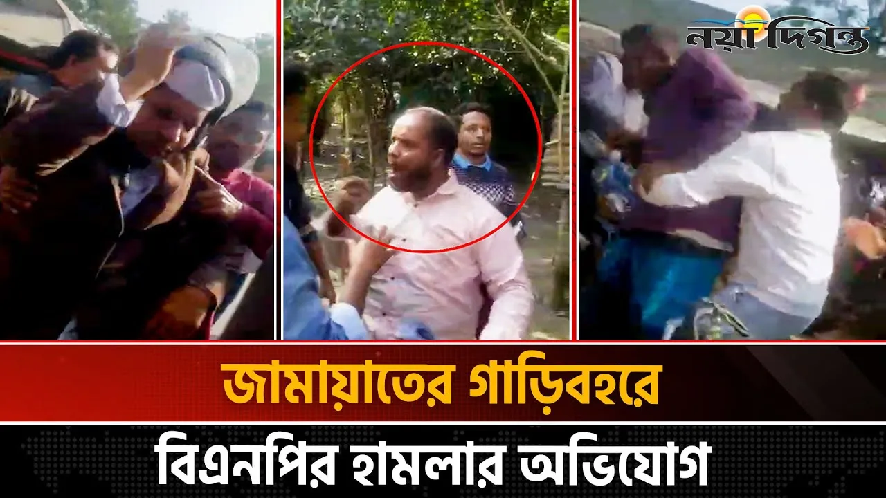 কুমিল্লা-৮ (বরুড়া) আসনে জামায়াতের প্রার্থীর গাড়িবহরে হামলা