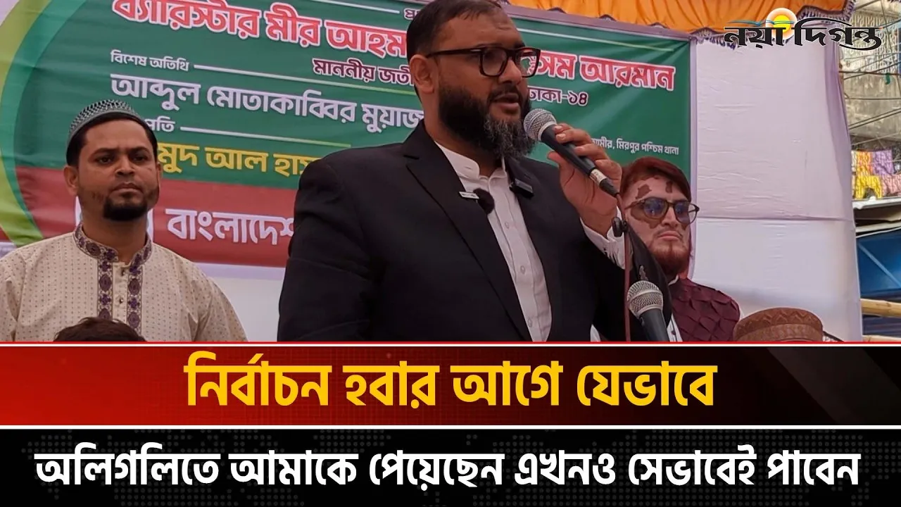 চাঁদাবাজির পরে এবার মাদক উৎখাত করার ঘোষণা ব্যারিস্টার আরমানের