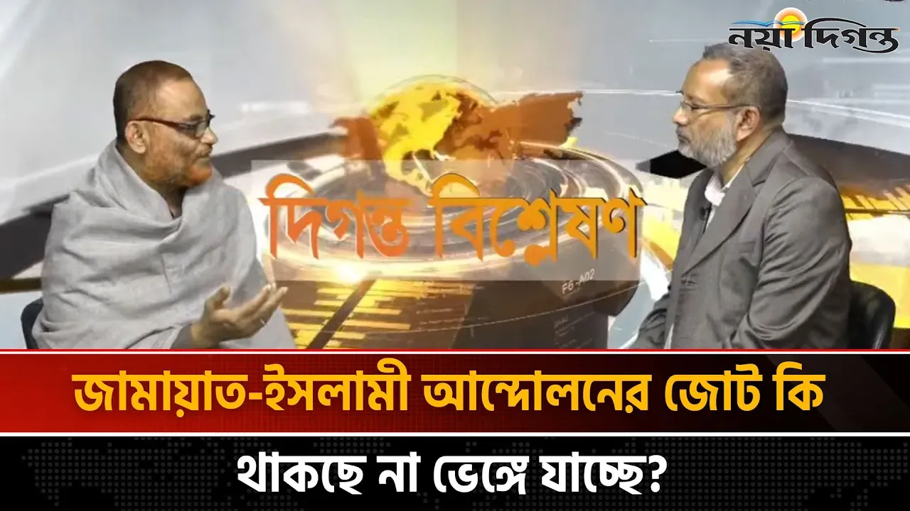 ১১ দলীয় নির্বাচনী ঐক‍্য