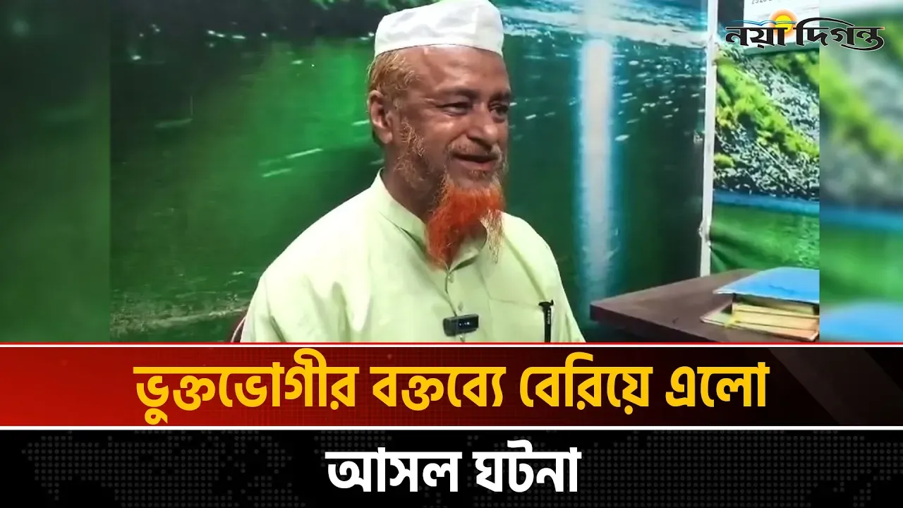 নেত্রকোনার কলমাকান্দায় জামায়াতের আমিরকে আটকের সংবাদটি ভুয়া