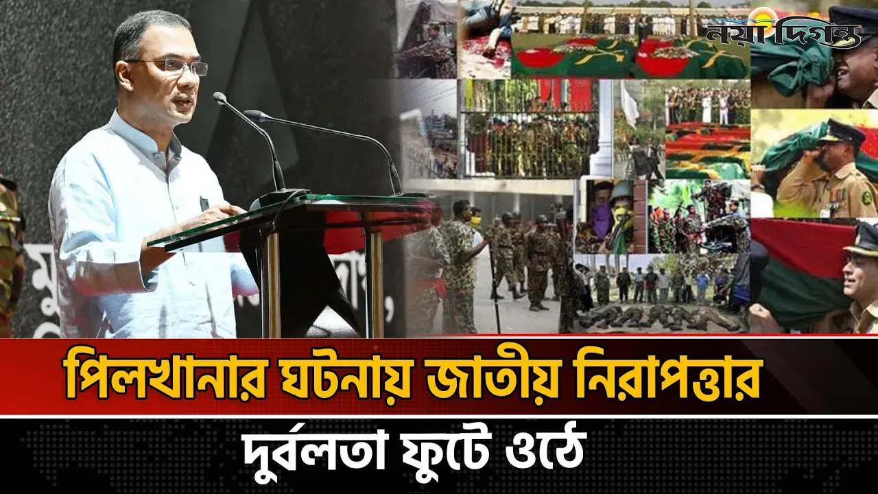 পিলখানা হত্যাকাণ্ড ছিল সার্বভৌমত্ব নস্যাৎ করার অপপ্রয়াস: প্রধানমন্ত্রী