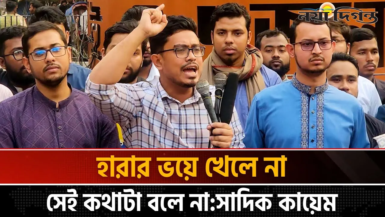 বিচার বিভাগকে কলঙ্কিত করার চেষ্টা করলে ছাত্রজনতা সহ্য করবে না: ডাকসু ভিপি