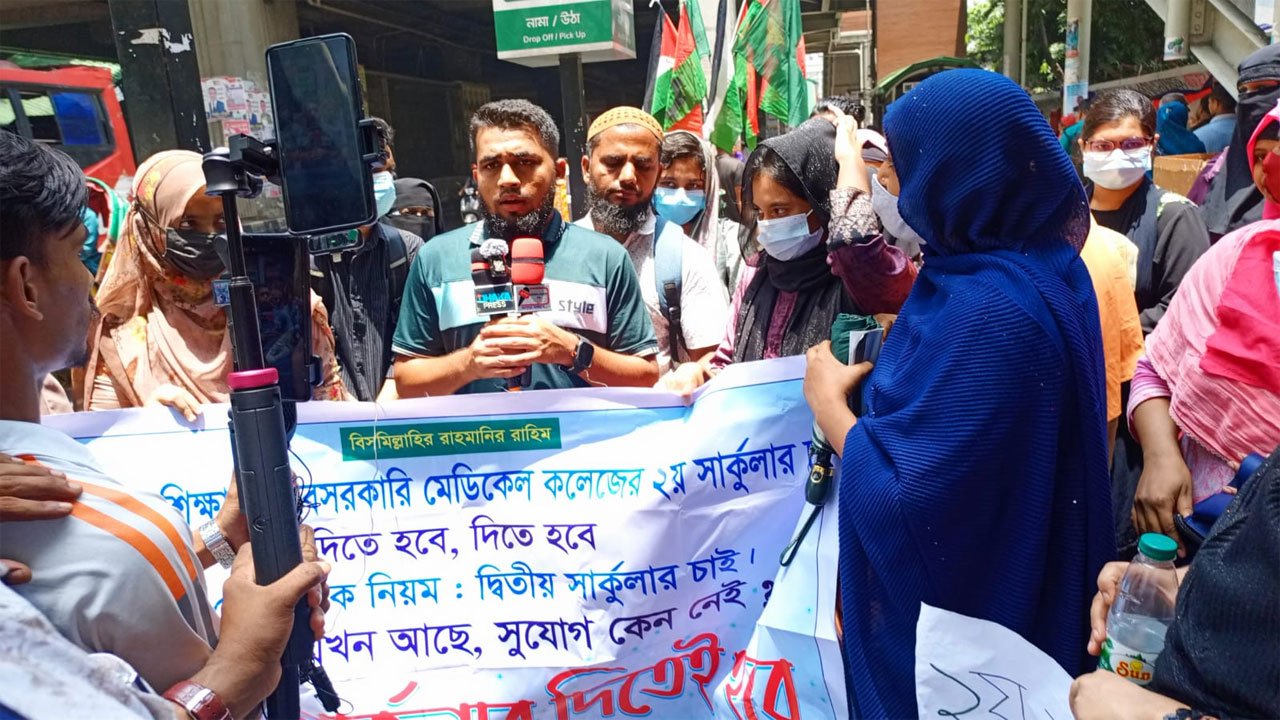 মেডিক্যাল