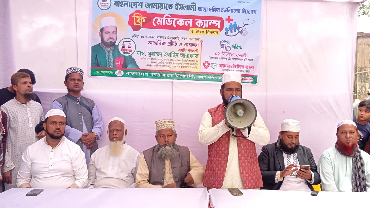 নাঙ্গলকোটে জামায়াতের আয়োজনে ফ্রি মেডিক্যাল ক্যাম্প