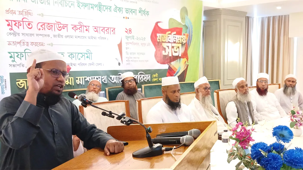 ফেনীতে আগামী নির্বাচনে ইসলামপন্থিদের ঐক্য ভাবনায় মতবিনিময়