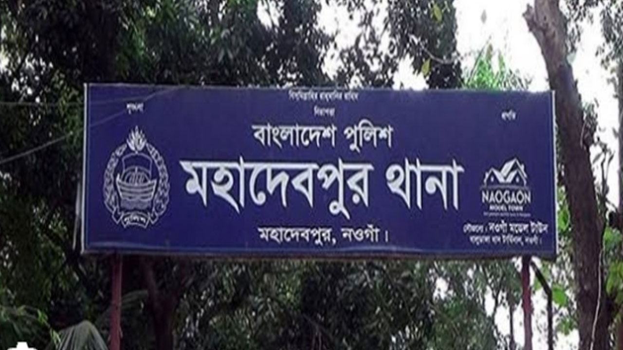 মহাদেবপুর
