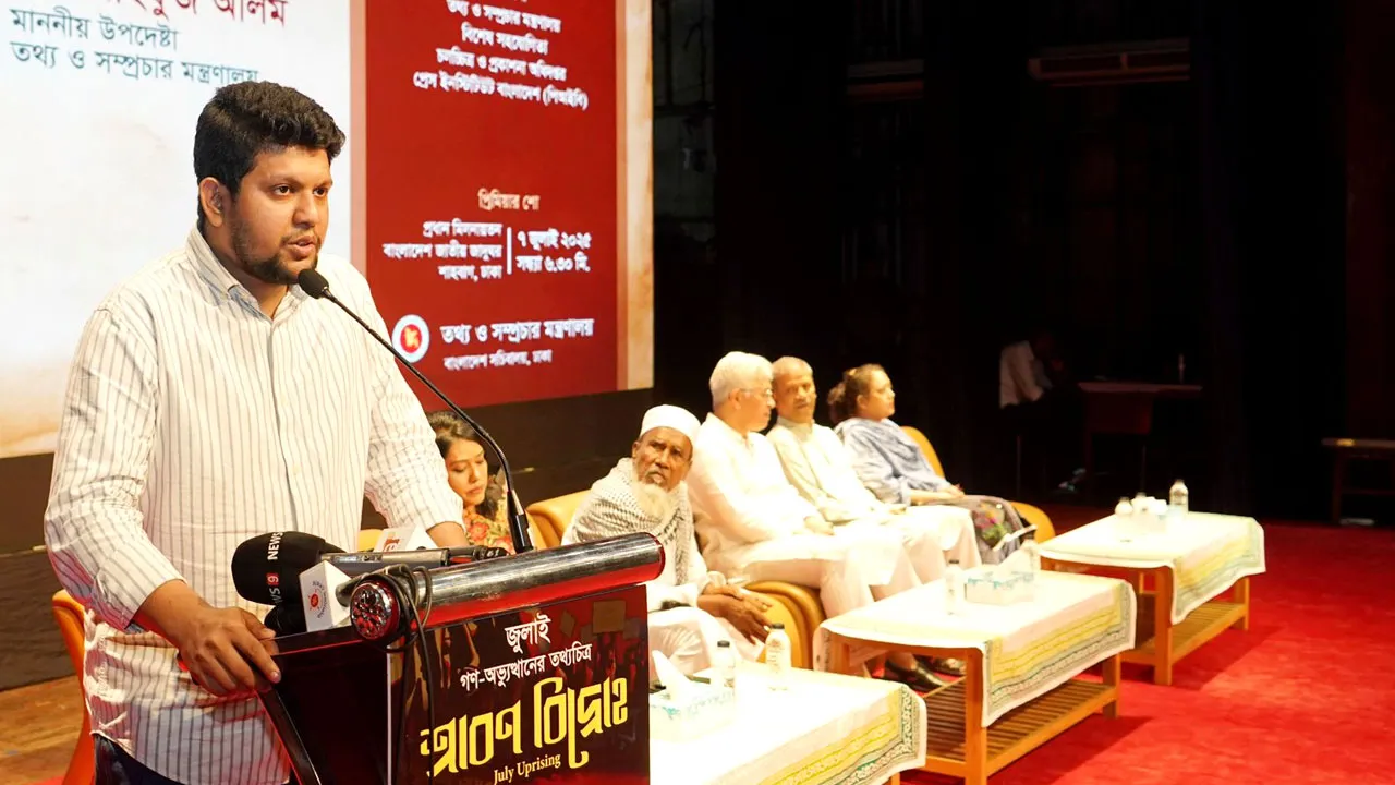 জুলাই শহীদদের প্রেরণা অনুসরণে গণতান্ত্রিক রাষ্ট্র বিনির্মাণ সম্ভব