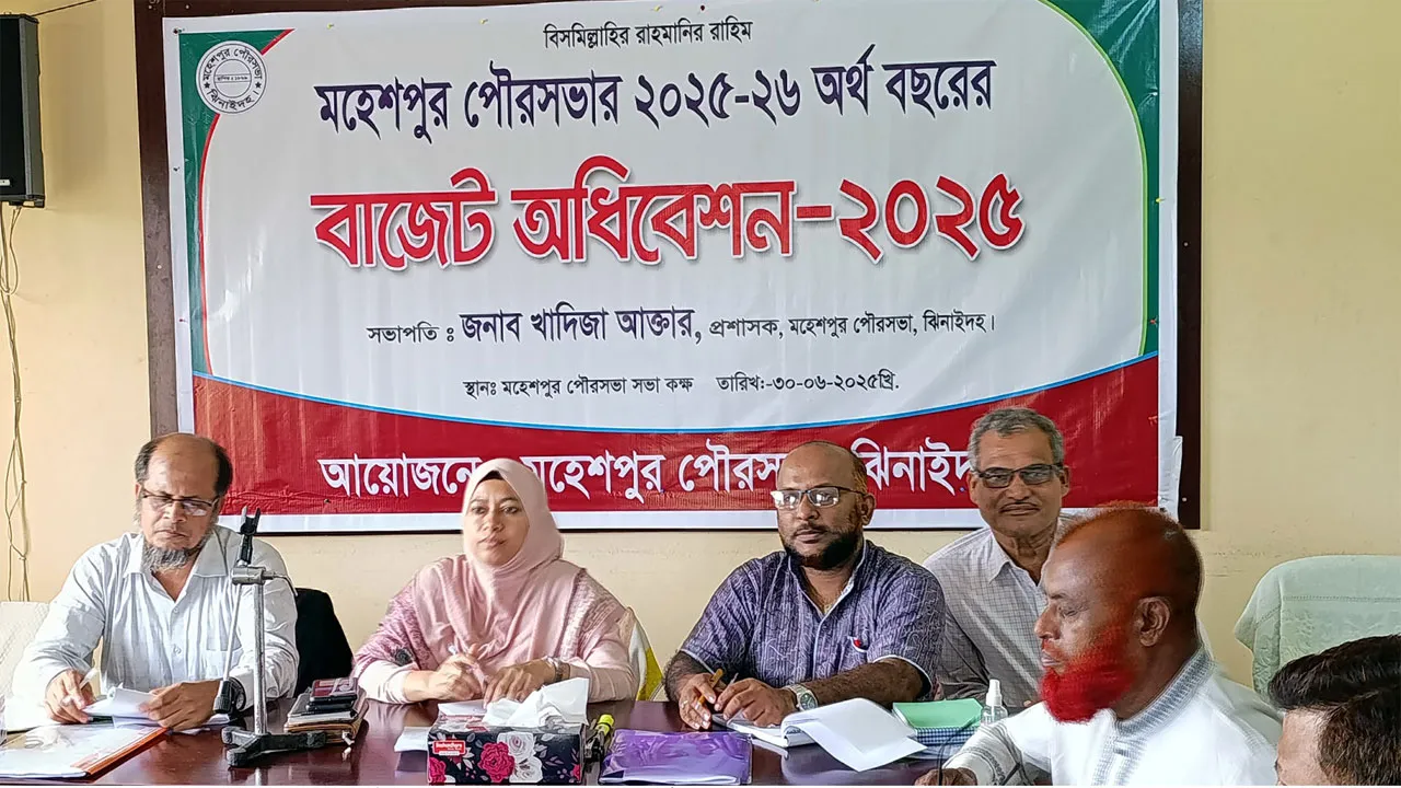 মহেশপুর পৌরসভার ৫৫ কোটি টাকার বাজেট ঘোষণা