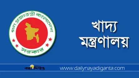 সরকারি ক্রয়ের ভুয়া আদেশ নিয়ে বিভ্রান্ত না হতে খাদ্য মন্ত্রণালয়ের অনুরোধ