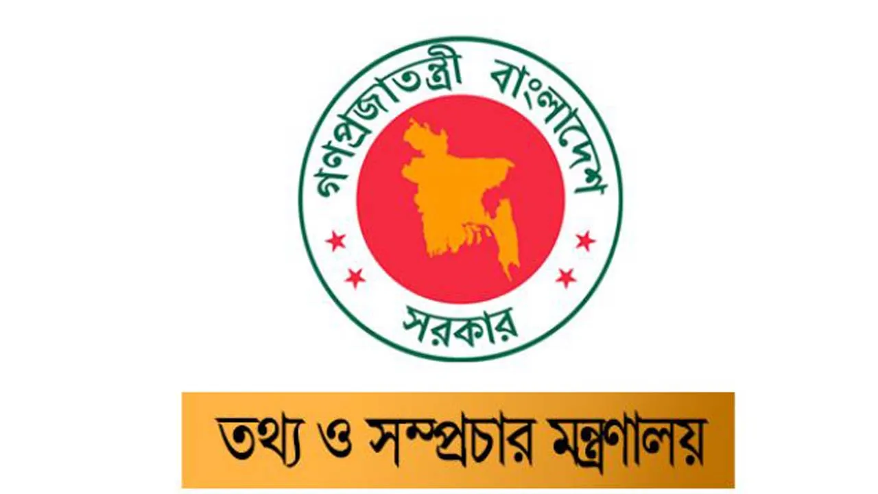 আইন-বিধি মেনে দাফতরিক কার্যক্রম পরিচালনা করতে হবে : তথ্য সচিব
