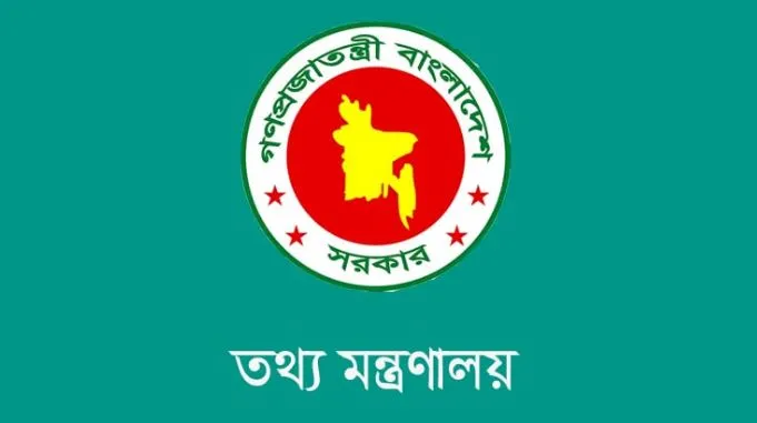 শিগগিরই গঠিত হচ্ছে তথ্য কমিশন