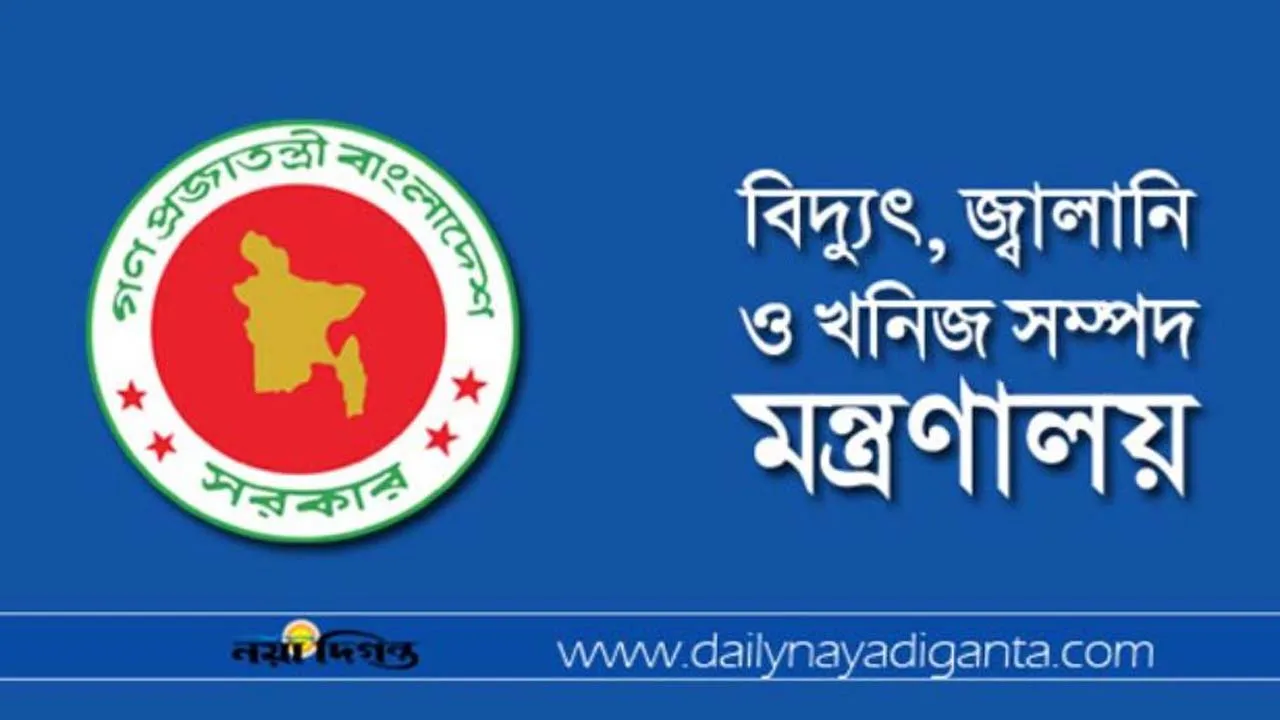 আগামী মাসে বিদ্যুৎ সংকট কেটে যাওয়ার আশা মন্ত্রণালয়ের