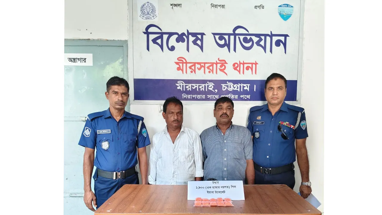 মিরসরাইয়ে যাত্রীবেসে ইয়াবা পাচার, গ্রেফতার ২
