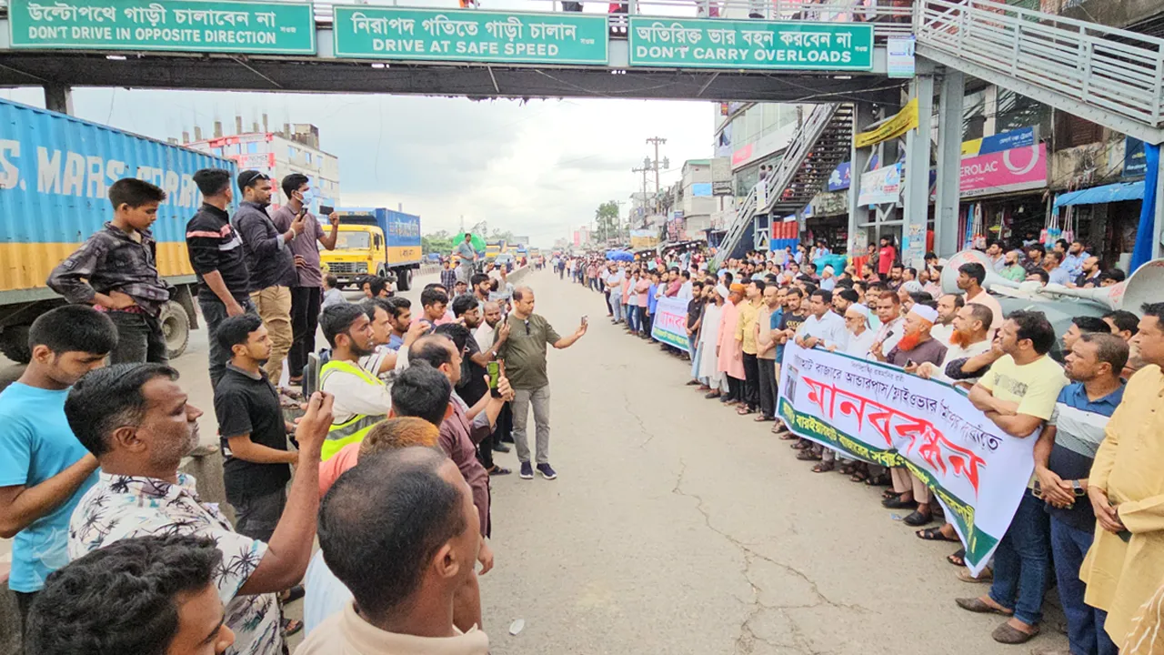 মিরসরাইয়ের বারৈয়ারহাটে আন্ডারপাস নির্মাণের দাবিতে মানববন্ধন