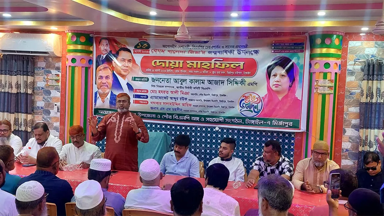 মির্জাপুরে খালেদা জিয়ার জন্মদিনে দোয়া মাহফিল