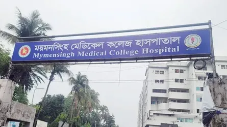 মমেক হাসপাতালের ব্যবস্থাপনা কমিটির সভাপতি ত্রাণ প্রতিমন্ত্রী, সহ-সভাপতি এমপি ওয়াহাব