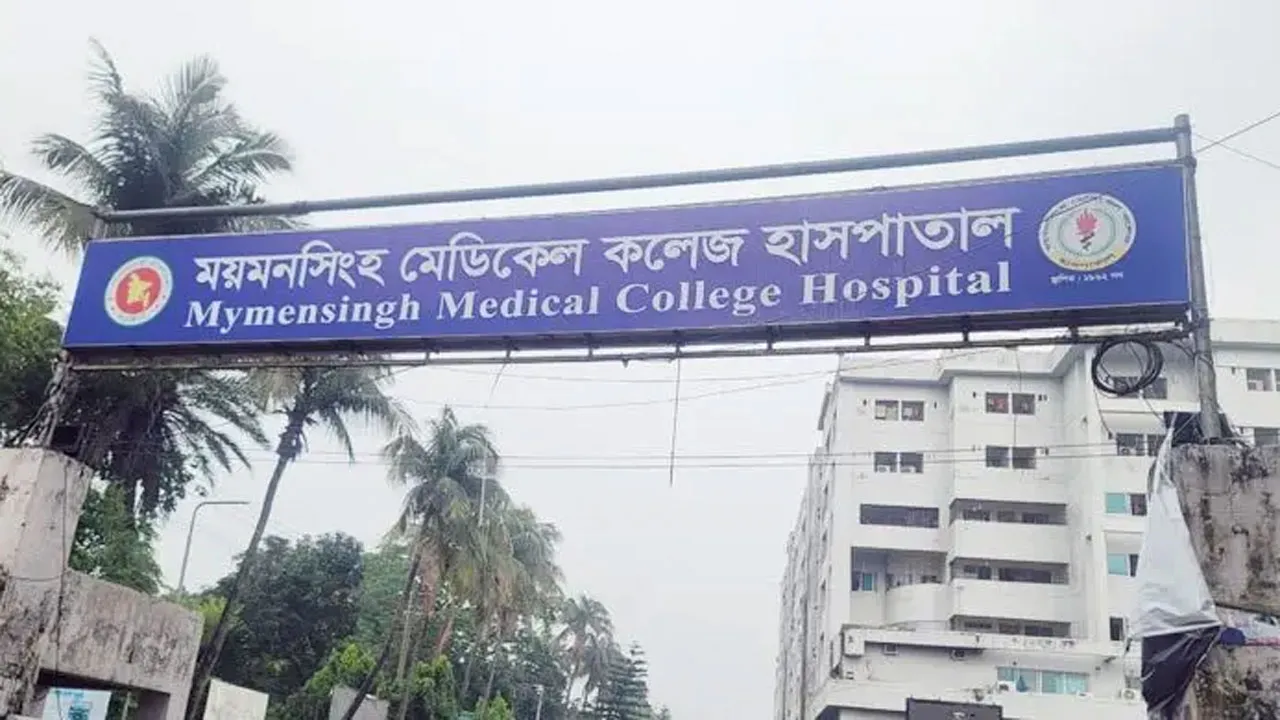 মমেক হাসপাতালের ব্যবস্থাপনা কমিটির সভাপতি ত্রাণ প্রতিমন্ত্রী, সহ-সভাপতি এমপি ওয়াহাব