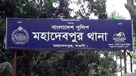 মহাদেবপুরে বাসের চাকায় পৃষ্ট হয়ে ভিক্ষুক নিহত