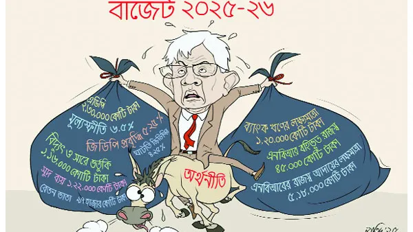 বাজেটে আশাবাদ আছে, ঘাটতি কৌশলে