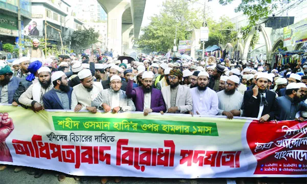 হাদি হত্যার বিচার না হলে জনগণকে আবারো রাজপথে নামতে হবে : ইসলামী ছাত্র আন্দোলন