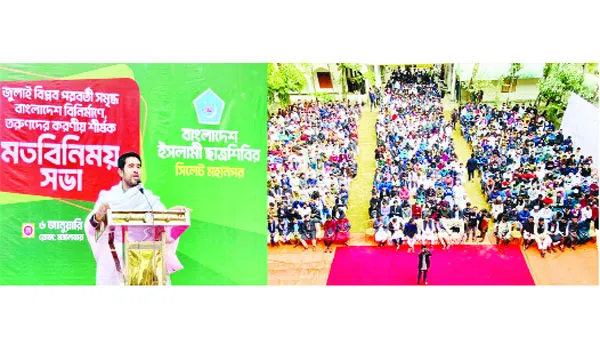 পাতানো নির্বাচন ও ফ্যাসিবাদী অপচেষ্টা রুখে দেবে তরুণরা : সিবগাতুল্লাহ
