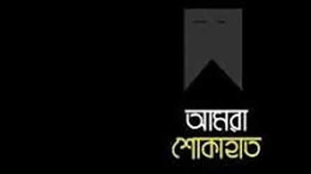 নয়া দিগন্তের নির্বাহী সম্পাদকের মায়ের মৃত্যুতে নেত্রকোনায় বিশিষ্টজনদের শোক