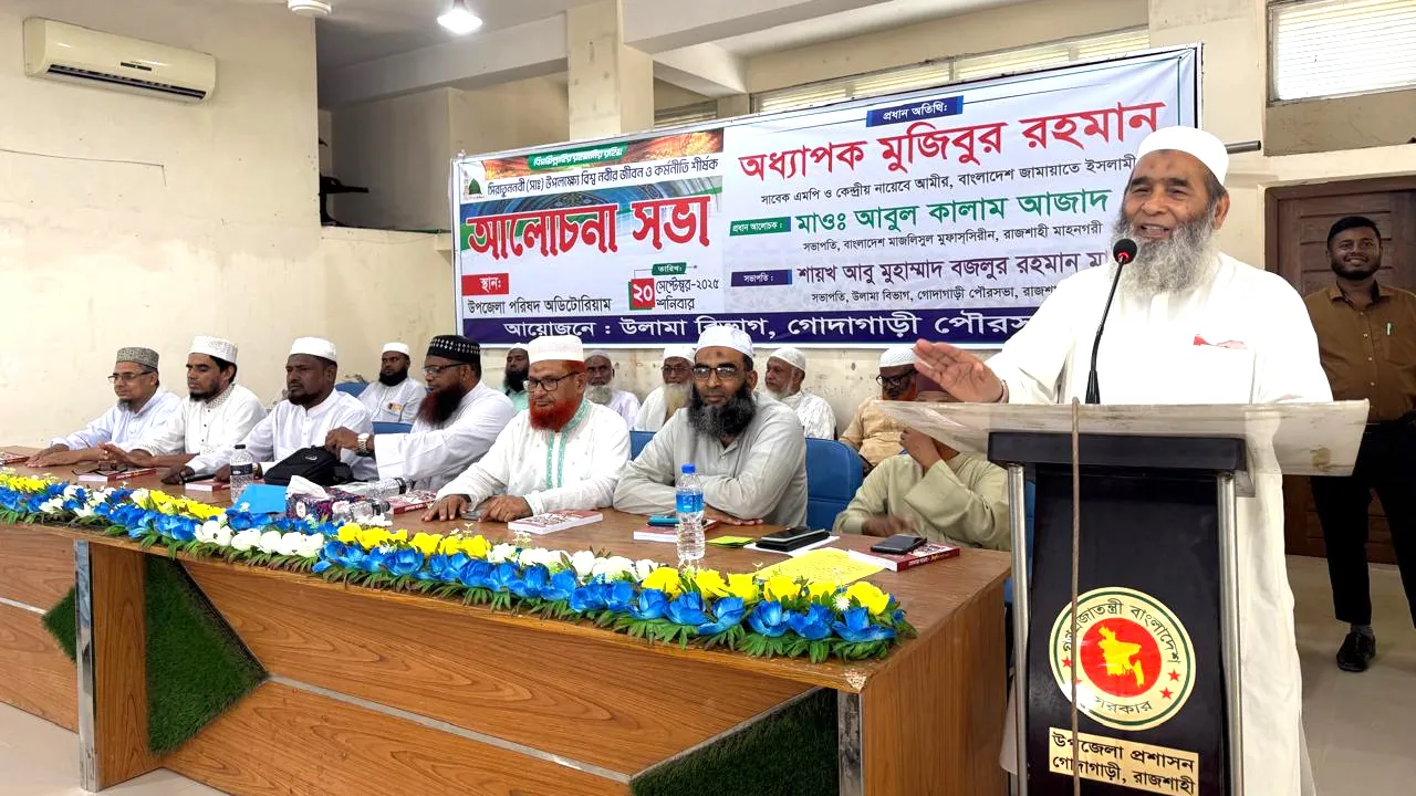 সৎ নেতৃত্ব ছাড়া দেশ গঠন সম্ভব নয় : অধ্যাপক মুজিবুর