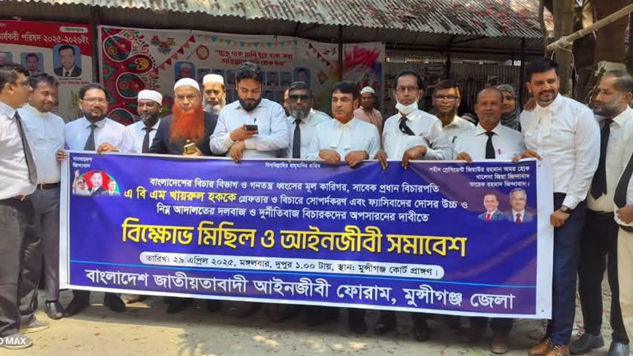 mushiganj