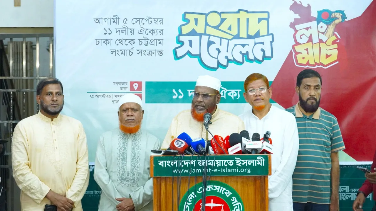 দেশবাসীকে লংমার্চ সফল করার আহ্বান মিয়া গোলাম পারওয়ারের