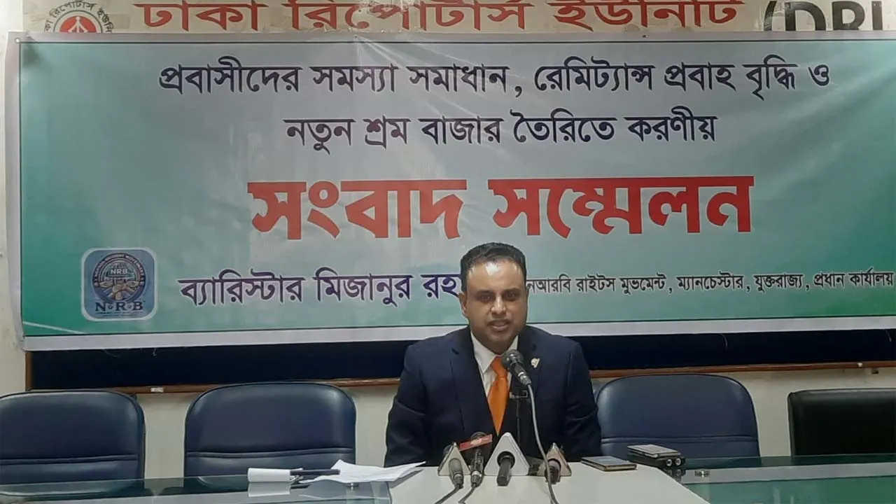 প্রবাসীদের অধিকার সুরক্ষায় এনআরবি রাইটস মুভমেন্টের ৯ দফা প্রস্তাবনা