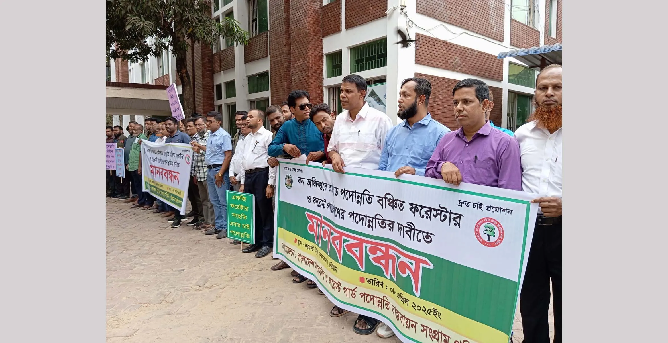এবার আন্দোলনে নামল ফরেস্টার ও ফরেস্ট গার্ডরা