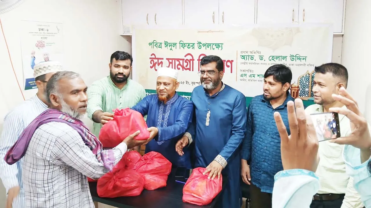 মতিঝিল উত্তর থানা জামায়াতের ঈদ উপহার বিতরণ