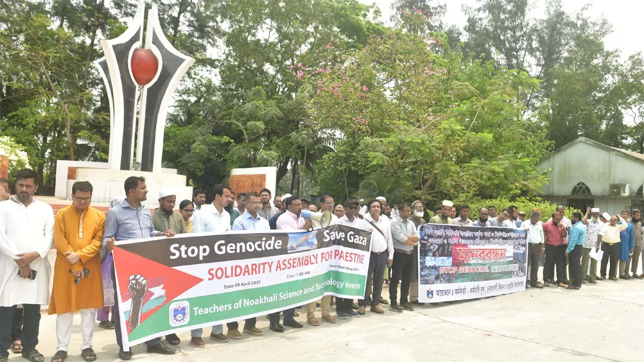 ইসরাইলি গণহত্যার প্রতিবাদে নোবিপ্রবি প্রশাসনের মানববন্ধন