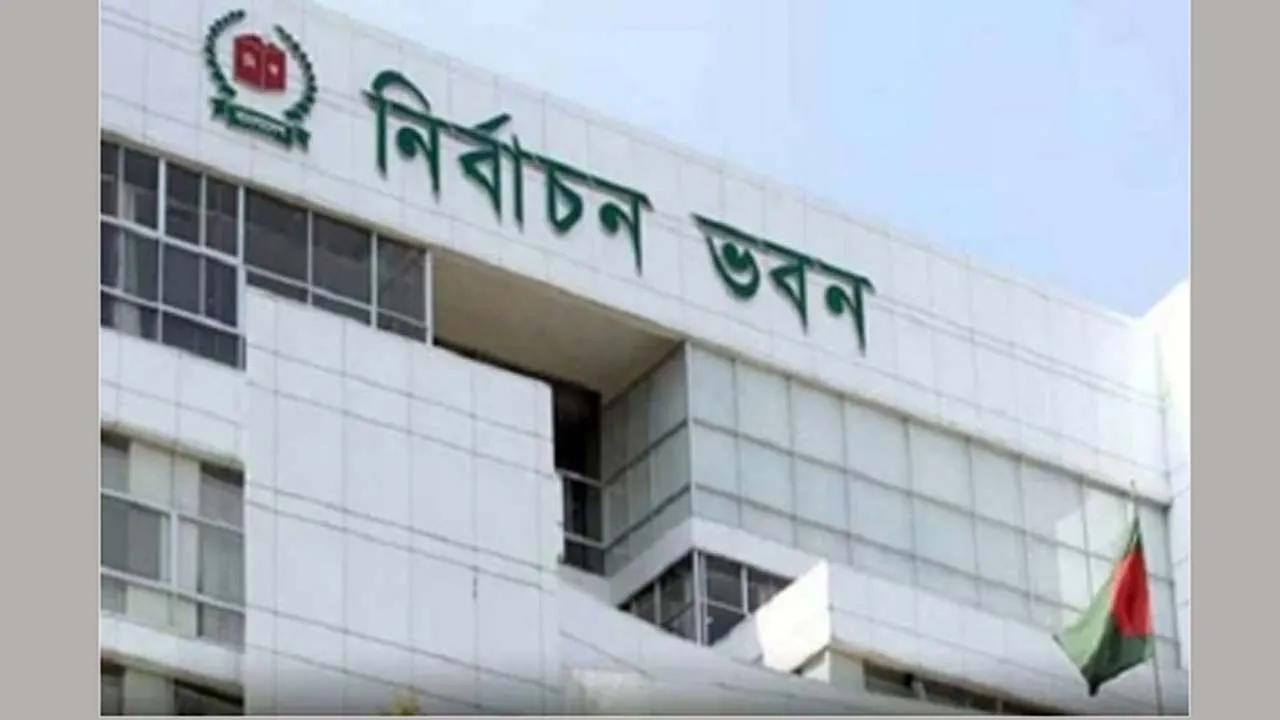 ৯৬টি দেশী নির্বাচন পর্যবেক্ষক সংস্থার নিবন্ধন বাতিল করতে যাচ্ছে ইসি