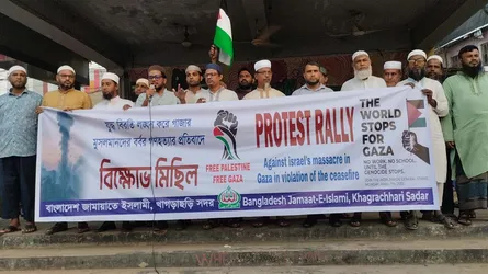 গাজায় গণহত্যার প্রতিবাদে খাগড়াছড়িতে জামায়াতের বিক্ষোভ মিছিল