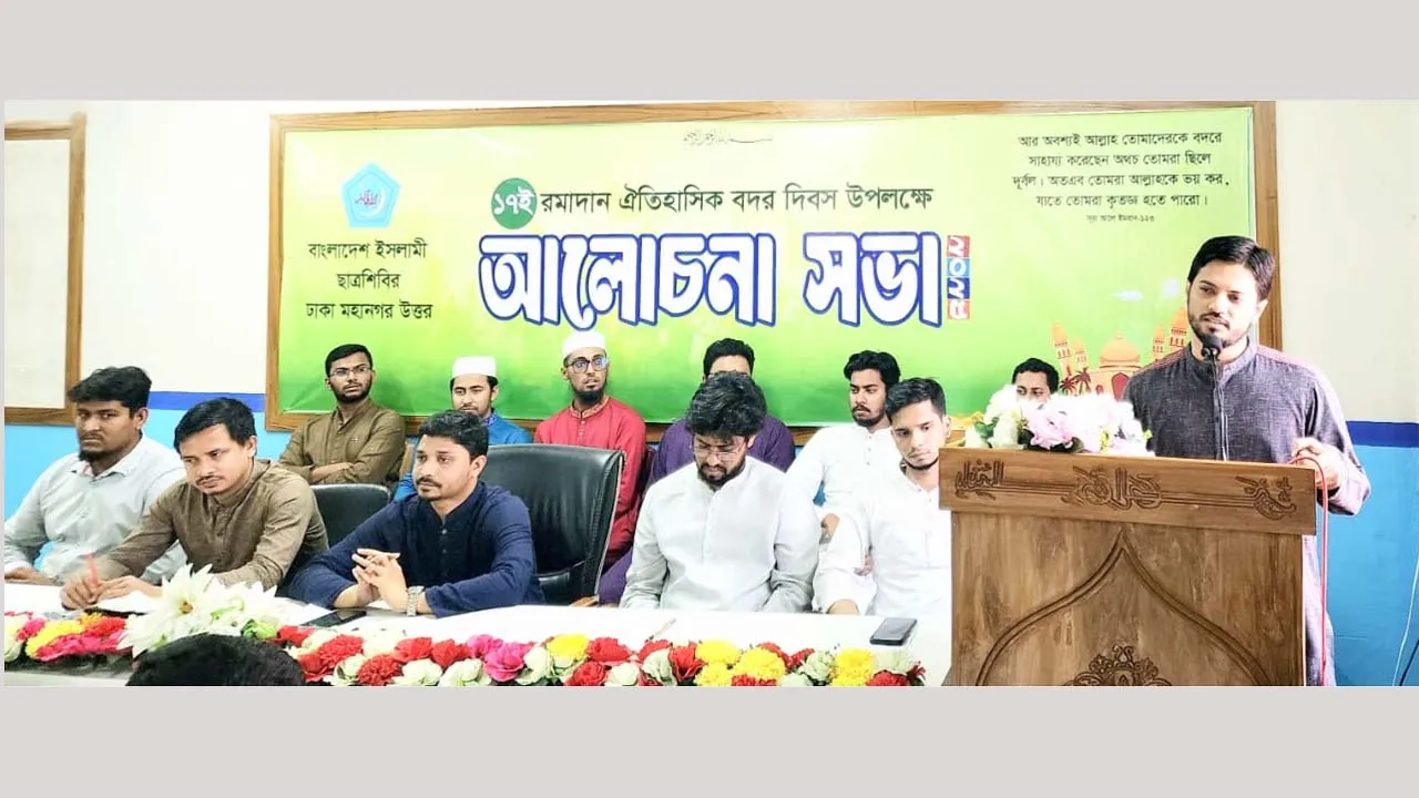 জুলাই বিপ্লবের মাঝে বদরের বিষয়টি পরিলক্ষিত হয়েছে