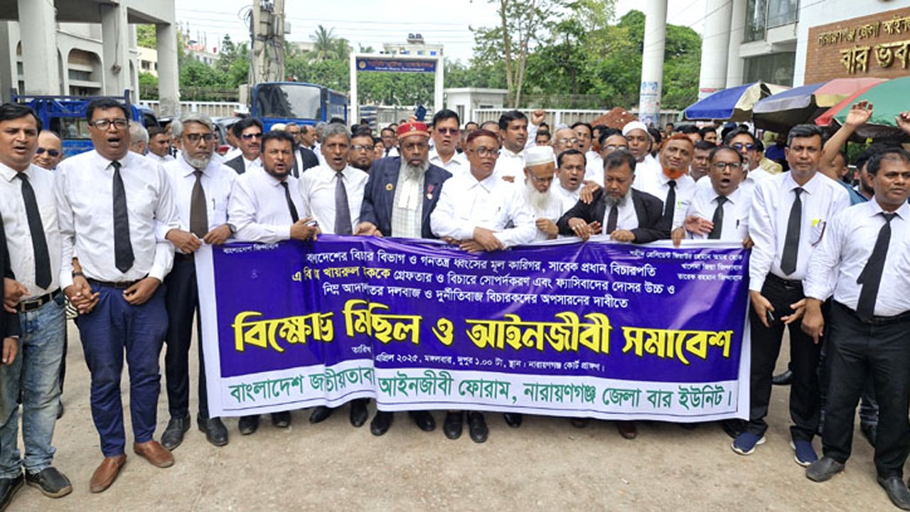 ‘বিচার বিভাগ ও গণতন্ত্র ধ্বংসের মূল কারিগর বিচারপতি এ বি এম খায়রুল হক’