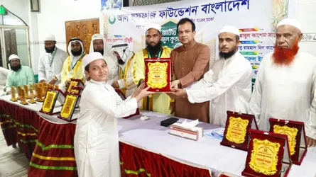 নারায়ণগঞ্জে হিফজুল কুরআন প্রতিযোগিতা অনুষ্ঠিত