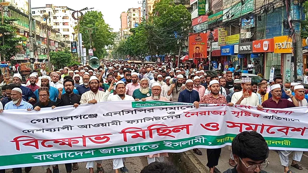 এনসিপি’র সমাবেশে হামলার প্রতিবাদে নারায়ণগঞ্জে জামায়াতের বিক্ষোভ