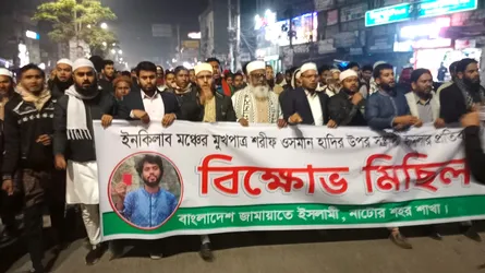 ওসমান হাদিকে গুলির প্রতিবাদে নাটোরে জামায়াতের বিক্ষোভ