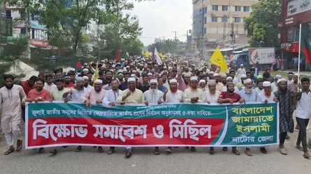 নাটোরে ৫ দফা দাবিতে জামায়াতের বিক্ষোভ
