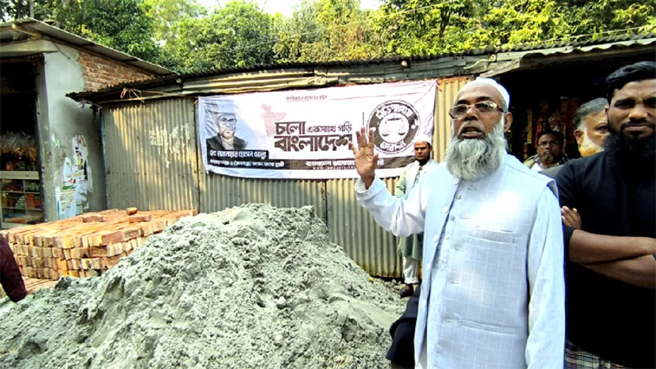 রূপগঞ্জে দাঁড়িপাল্লা প্রার্থীর নির্বাচনী অফিস ইট-বালি রেখে বন্ধের অভিযোগ বিএনপির বিরুদ্ধে