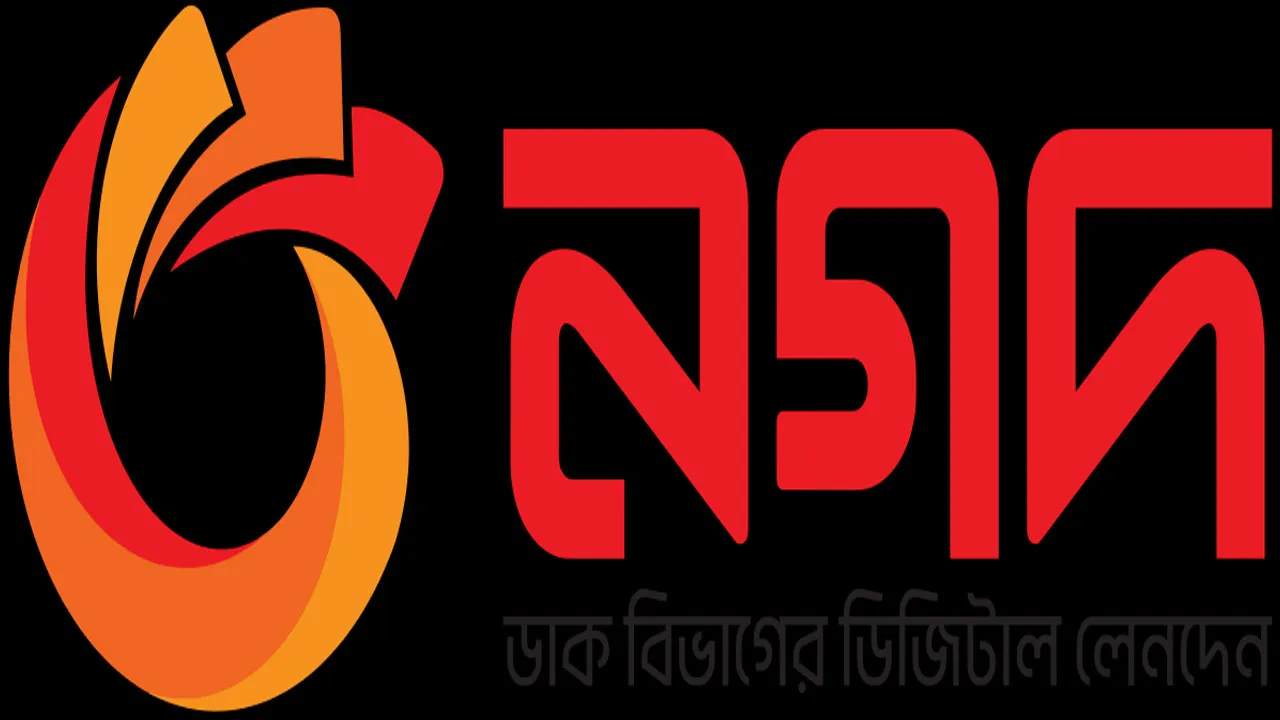 নগদকে বেসরকারিকরণ করবে সরকার
