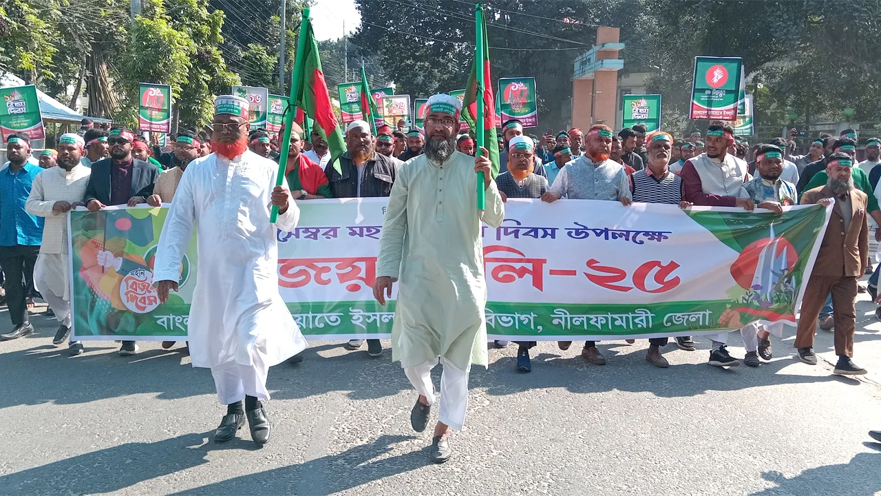 নীলফামারীতে জামায়াতে ইসলামী যুব বিভাগের বিজয় র‌্যালি