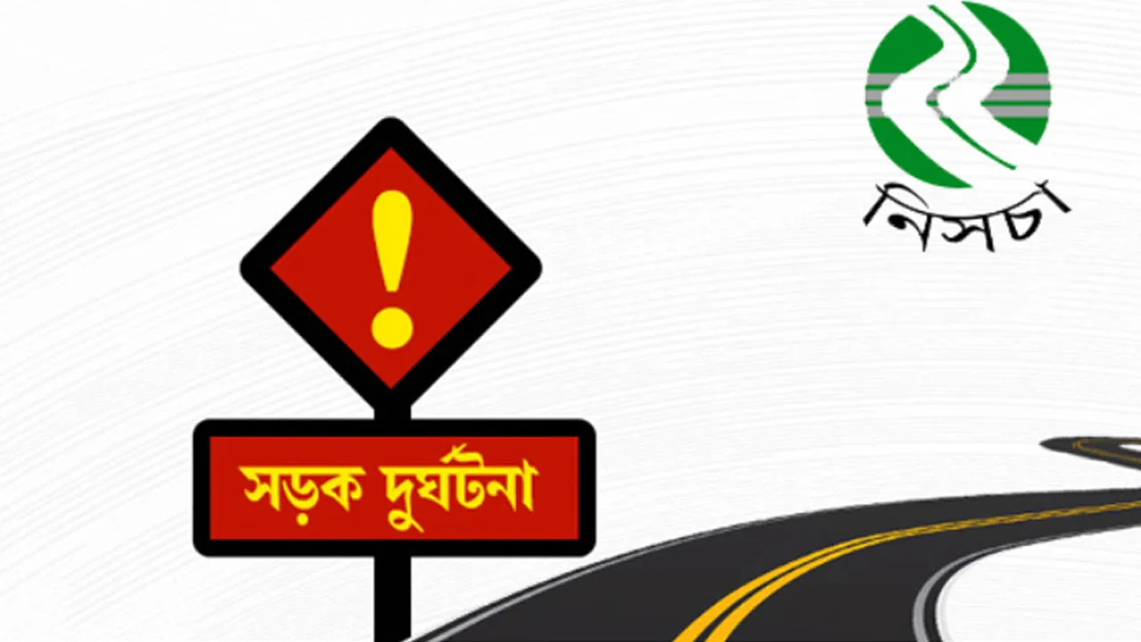 সিলেটে ৬ মাসে সড়কে নিহত ১৮৭, আহত ৪৬২